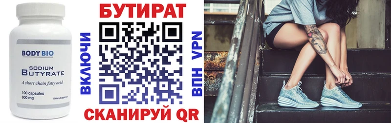 Бутират жидкий экстази Андреаполь