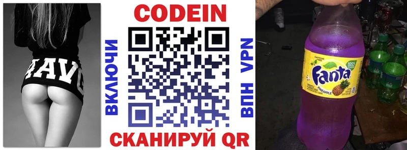 Кодеин напиток Lean (лин)  Андреаполь 
