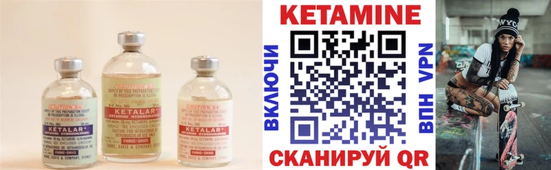 Кетамин VHQ  где можно купить   Андреаполь 
